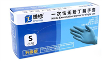 淡水藍譜標(biāo)一次性無粉丁腈手套