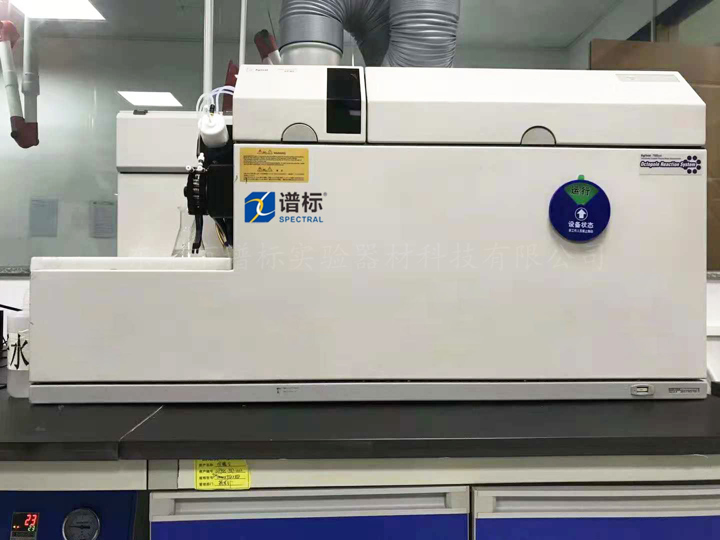 東莞某大型檢測(cè)集團(tuán)購(gòu)買我司電感耦合等離子體質(zhì)譜儀二手ICPMS